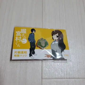 호리 씨와 미야무라 군 카타기리 고등학교 학교 휘장 핀 배지
