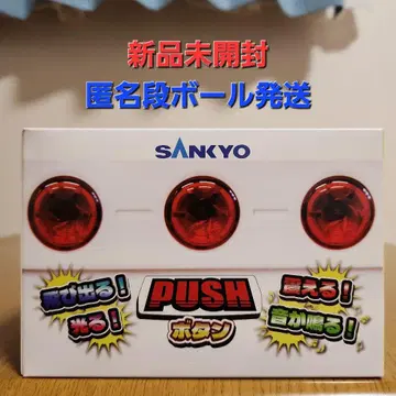 SANKYO 버튼 프라이즈