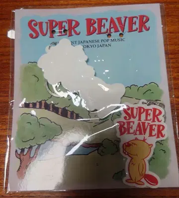 superbeaver 키링