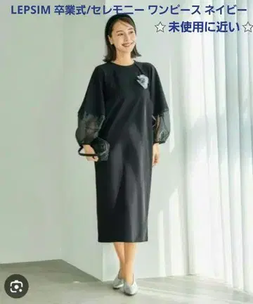 LEPSIM 원피스 네이비