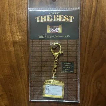 제국극장 THE BEST 타임 테이블 키링