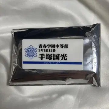 테니스의 왕자님 테니프리 명찰 세이가쿠 테즈카 쿠니미츠