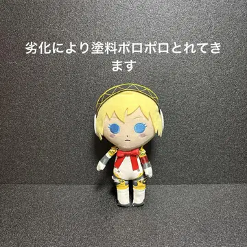 페르소나3 아이기스 봉제 인형 노후화로 인해 페인트 벗겨짐 있습니다