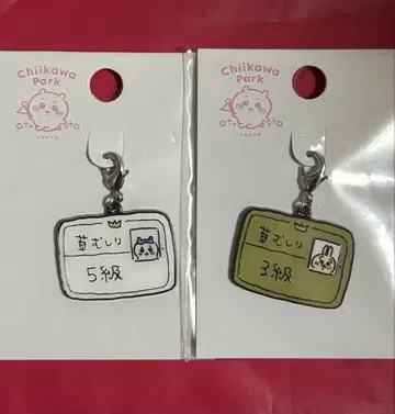 치이카와 파크 풀뽑기 검정 3급 5급 토끼 하치와레 잡화 참