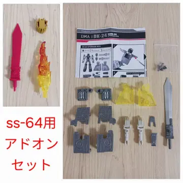 트랜스포머 ss-64 그림록용 애드온 세트