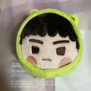 인더섬 페이스 키링 태현