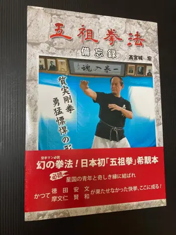 오조권법 비망록