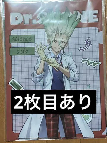 Dr.STONE 이시가미 센쿠 캐릭터 복권 클리어 파일 세트