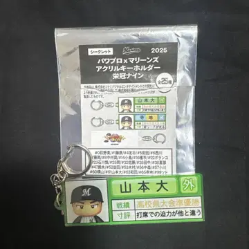 지바 롯데 마린스 61 야마모토 다이토 아크릴 키링 파워프로 영관나인