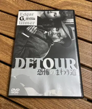 [단종 레어] DETOUR 공포의 우회로 DVD 에드거 G. 울머 명화