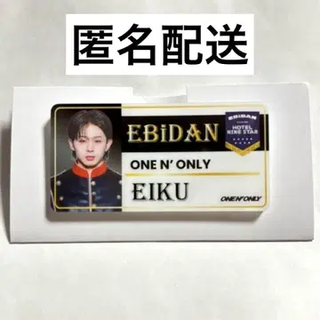 에비라이 ONE N' ONLY 원엔 야마시타 에이쿠 EIKU 네임 배지