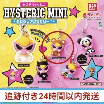 HISTERICMINI 히스미니 메지루시 액세서리 TEDDYMINI 짱