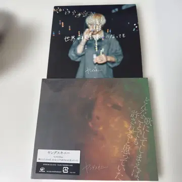 영 스키니 1st 앨범 초회 한정판 세상이 끝나버리기 전에 CD