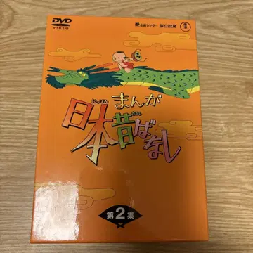 일본 옛날 이야기 제2집 DVD 5장 세트