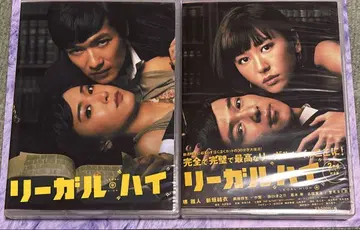 리갈하이 DVD