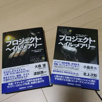 프로젝트 헤일 메어리