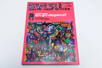 에비수의 속마음 A EVISYA TAILOR STYLEBOOK 3