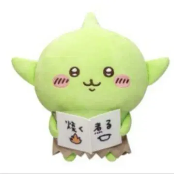 치이카와 고블린 BIG 봉제 인형 요리 리본