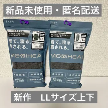 신상 메디힐 리커버리 의류 룸웨어 상하의 세트 LL 차콜