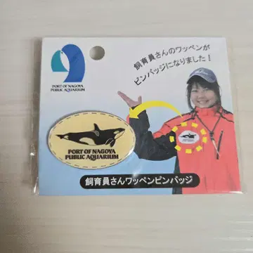 나고야항 수족관 샤치 핀 배지