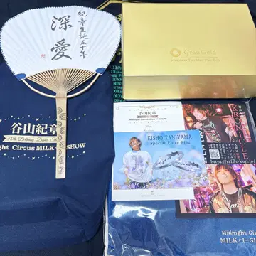 타니야마 키쇼 50th 디너쇼 혜택