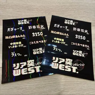 WEST. 리어돌 WEST. 바다의 집 스티커 노멀 반짝반짝 버전