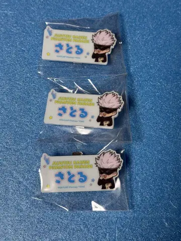 주술회전 팬텀 퍼레이드 트레이딩 이름 클립 고죠 사토루