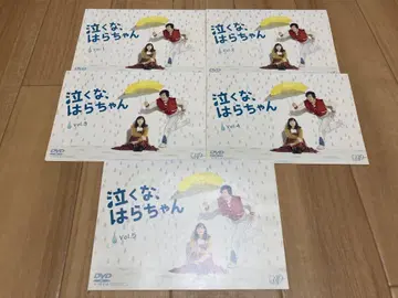 DVD 울지마, 하라 짱 전5권 나가세 토모야 아소 쿠미코