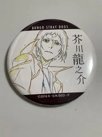 문호 스트레이독스 캔뱃지 원화 아쿠타가와 류노스케