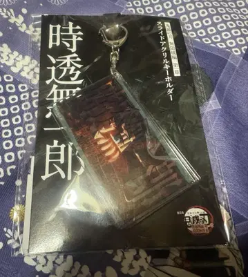 귀멸의 칼날 무한성편 토키토 무이치로 슬라이드 아크릴 키링