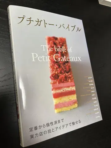 [새상품급] 쁘띠갸또 바이블