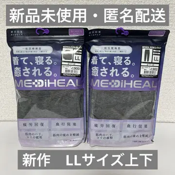 신상 메디힐 리커버리 룸웨어 상하의 세트 LL 그레이
