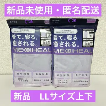 신상 메디힐 리커버리 의류 룸웨어 상하의 세트 LL 퍼플