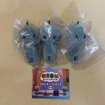 교육 방송 플로키 피규어 타마