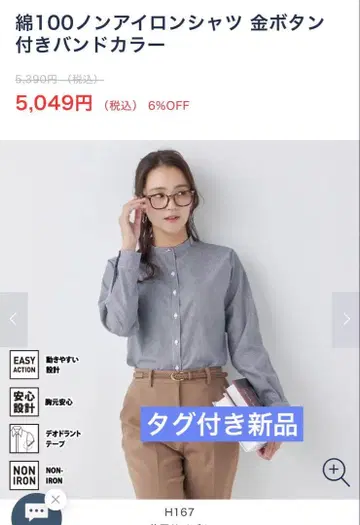 오리히카 면100% 노아이론 골드 버튼 밴드 카라 스트라이프 셔츠