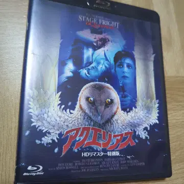 아쿠에리어스 HD 마스터 특별판 Blu-ray