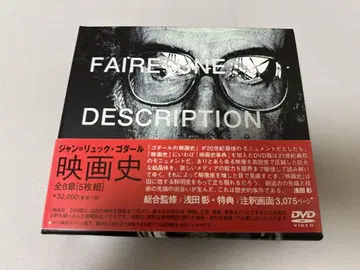 장 뤽 고다르 영화사 전8장 DVD BOX