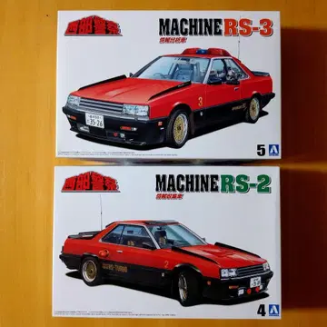아오시마 서부경찰 1/24 머신 RS-2 & 머신 RS-3