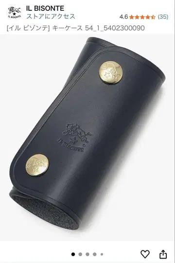 IL BISONTE 일비종떼 키케이스 가죽