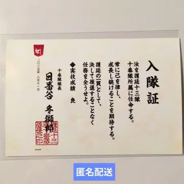 BLEACH WORLD 10번대 입대 증표