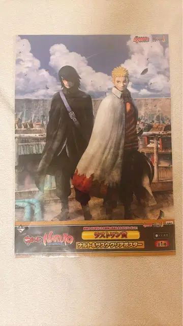 NARUTO 클리어 포스터
