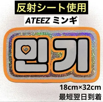 ATEEZ 에이티즈 아치즈 민기 네임보드