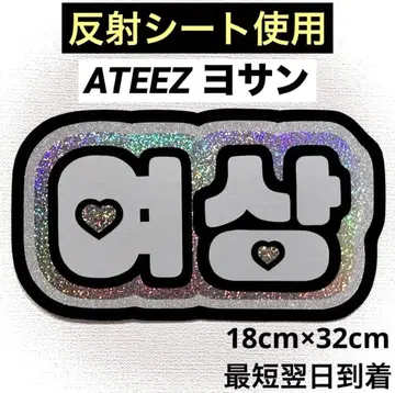 ATEEZ 에이티즈 아치즈 여상 네임보드