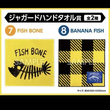 BANANA FISH 엔터테인먼트 복권 자카드 핸드 타월 2종 1