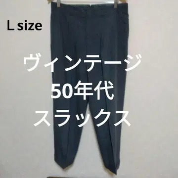 50년대 빈티지 다크 그레이 슬랙스 앞 턱 포함 헤링본