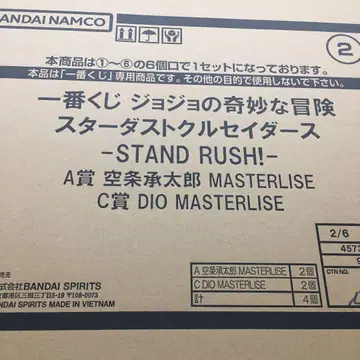 [미개봉 새상품] 죠죠의 기묘한 모험 제일복권 A상 C상 피규어