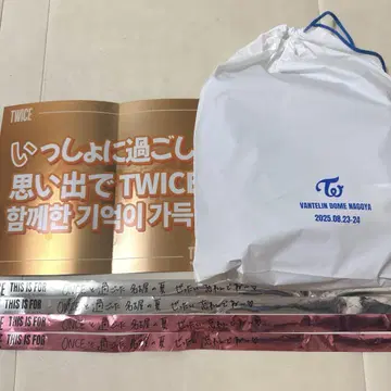 twice 아프그레 혜택 굿즈 반테린 돔 8월 23일