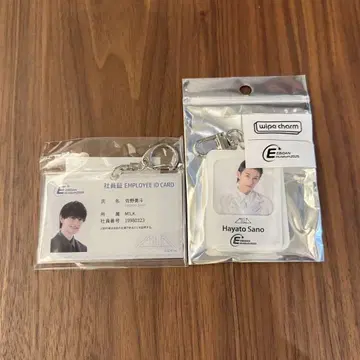 EBiDANmuseum2025 M!LK 사노 하야토 키링 & 참 2점