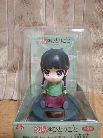 약사의 혼잣말 마오마오 흔들흔들 솔라 마스코트