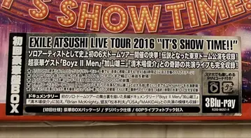 EXILE ATSUSHI 'it's show time!!' Blu-ray